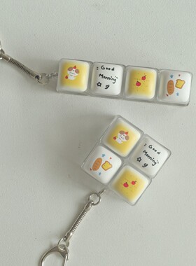 早上好按键钥匙扣减压玩具挂件书