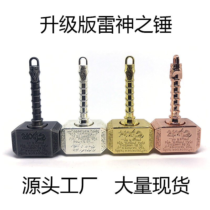 雷神之锤升级版指尖陀螺复仇者联