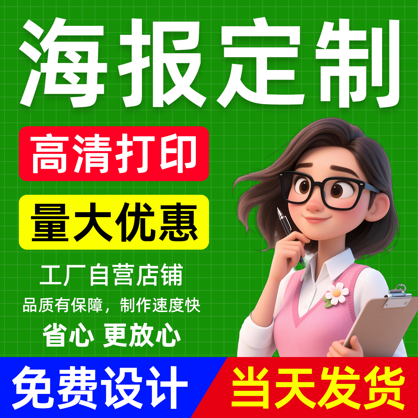 印偶海报定制免费设计