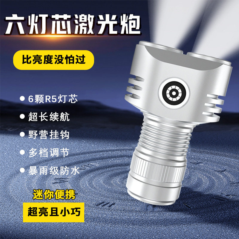 新款强光六眼怪兽手电筒铝合金超亮LED爆闪灯迷你便携式家用户外