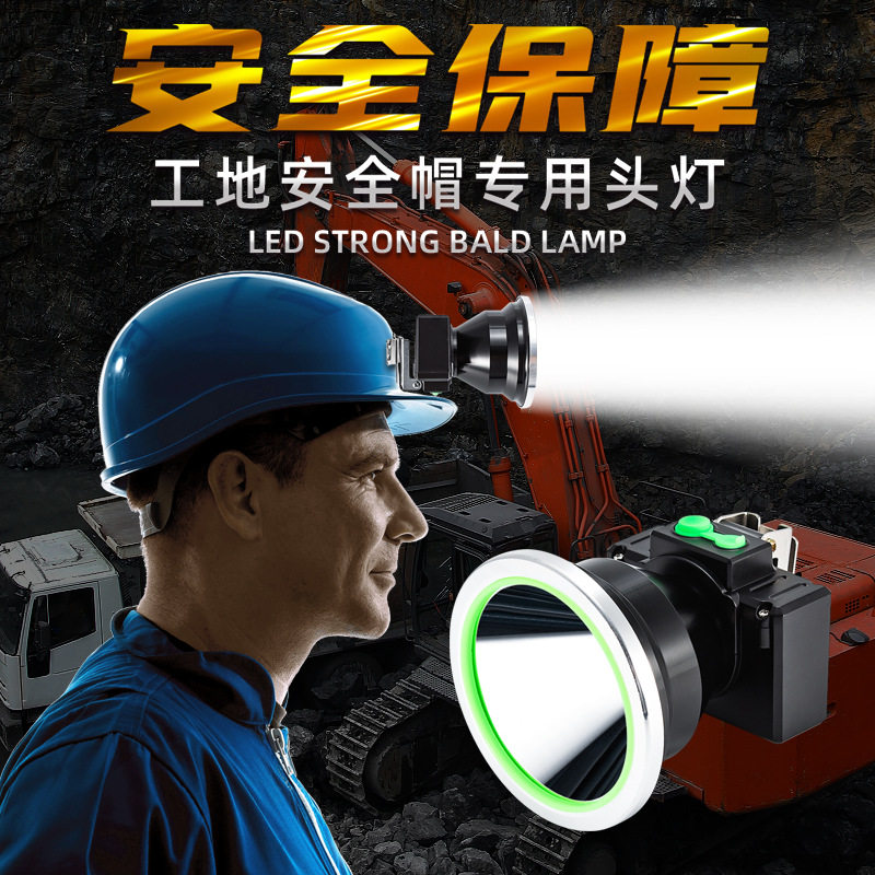安全帽头灯防爆矿灯煤矿工专用头盔井下矿山头灯强光充电超亮卡扣