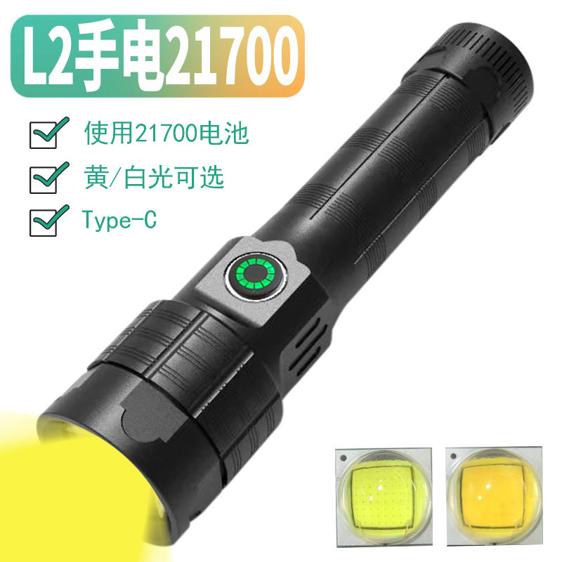 新款L2强光手电筒黄光野外探照户外充电战术手电铝合金照明灯具