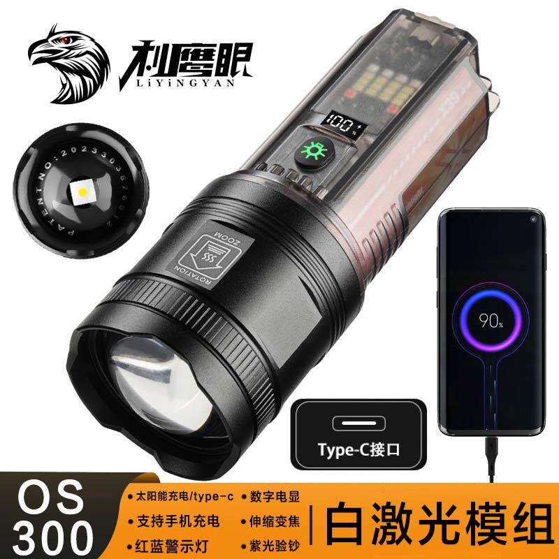 新款强光无框白激光手电筒内置电池Type-C多功能手电筒