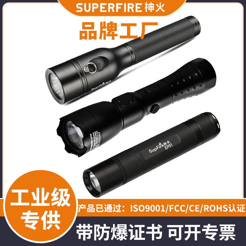 神火工业防爆应急手电筒户外消防