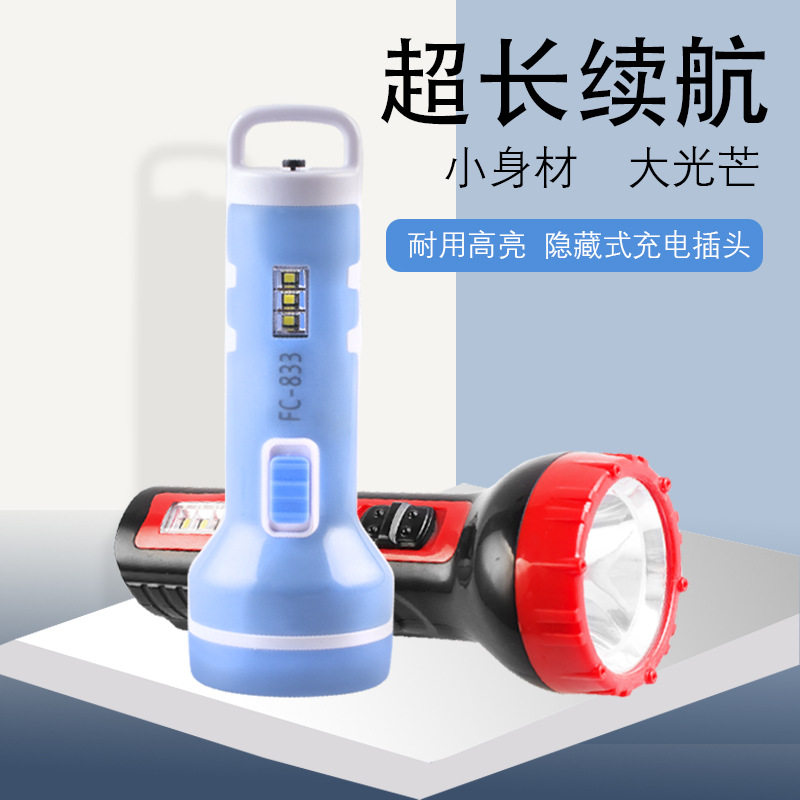 手电筒小型便携式强光超亮侧灯老人耐用可充电宿舍家用照明灯