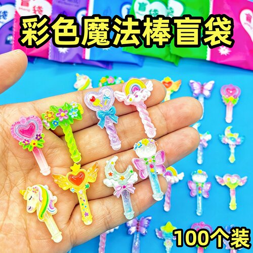 迷你魔法棒盲袋彩色仙女棒拆拆乐
