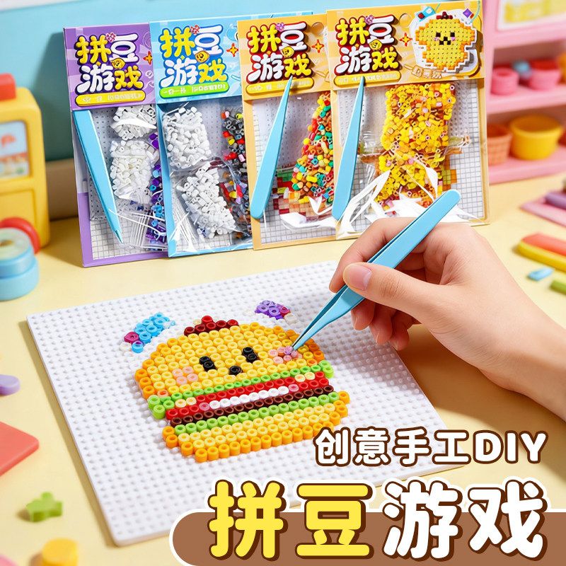 2026爆款拼豆diy儿童手工制作益智玩具拼豆全套体验装拼豆套装