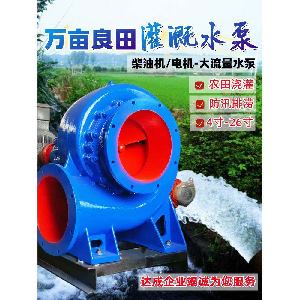 hw混流泵大流量大型柴油机抽水泵农用灌溉浇地离心泵排涝防汛泵车