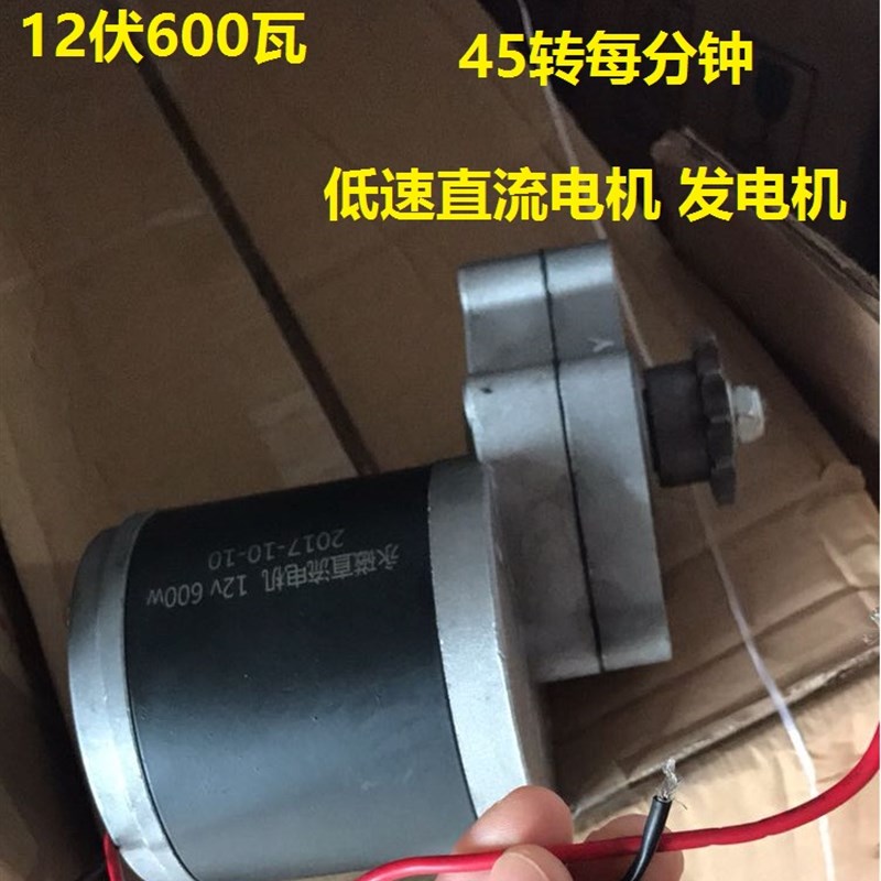12V24V36Vj48V60V600W马达电动机永磁直流低速风力水力手摇发电机