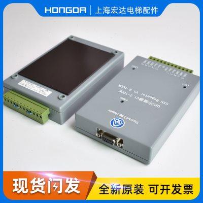 蒂森电梯配件/灰色中继器/蒂森can中继器v1.2-100k蒂森信号放大器
