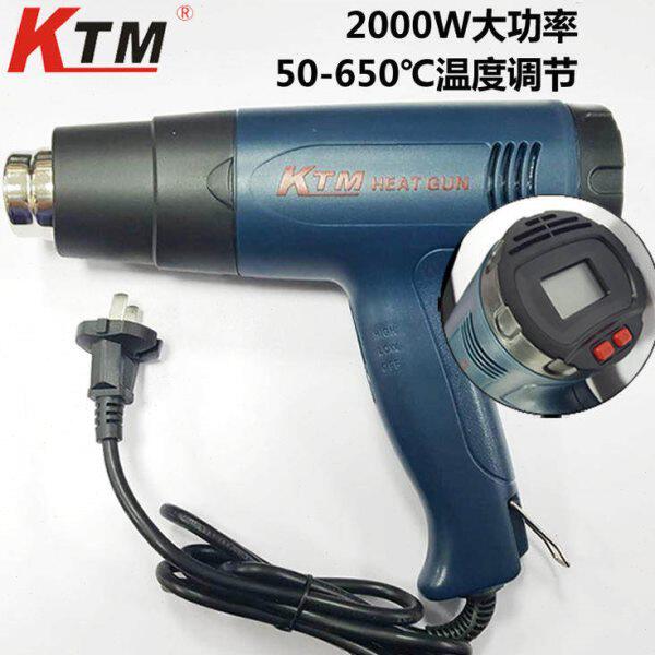 KTM汽车贴膜工具数显烤枪热风枪恒温 调速调温热风枪吹风机工具