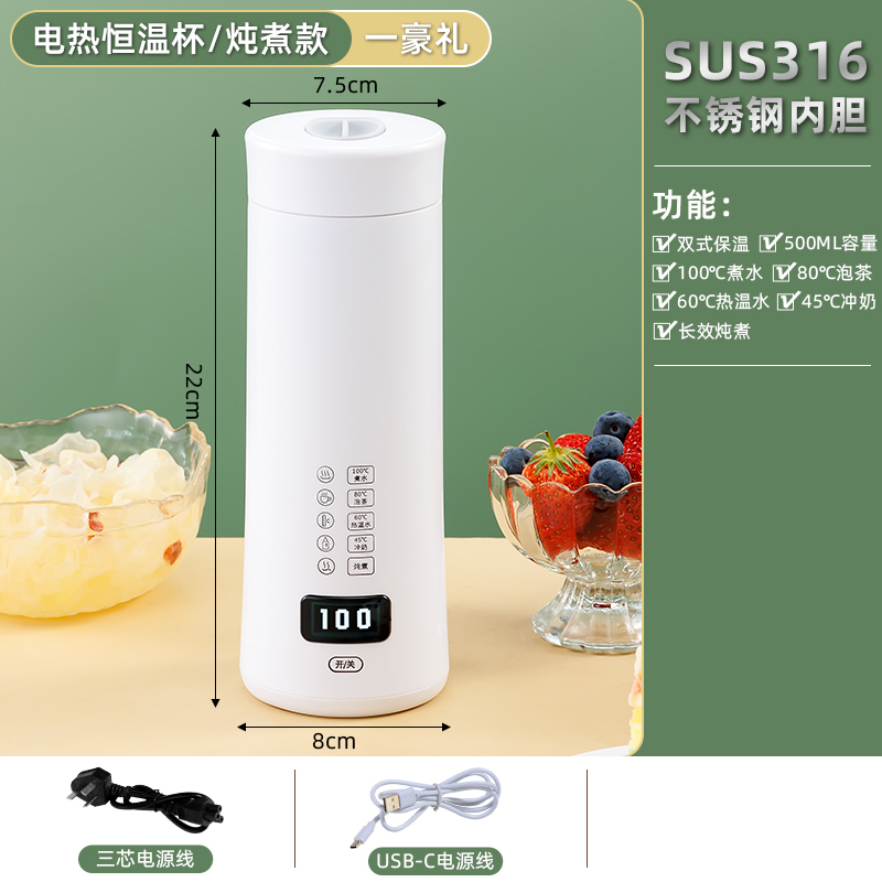 旅行烧水杯便携式lusb保温车载旅游暖奶器汽车电水杯煮水杯电热壶