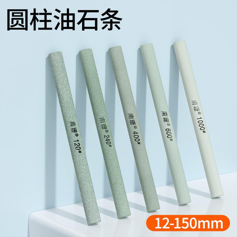 南珊圆形油石条12*150mm金属玉石打磨抛光油石砂条小圆形绿碳化硅