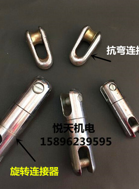优质1 3吨 5T 8T电缆牵引 旋转连接器转环万向节环网套抗弯连接器