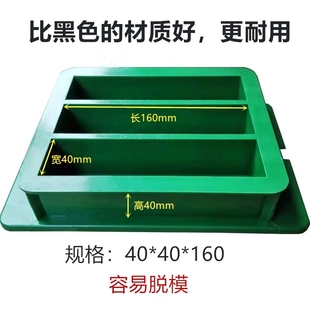 灌浆料40*40*160水泥胶砂三联试模/软练试块模具工程塑料试块盒子