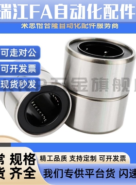 短型 直线轴承LMUT LMUD 系列内径6 10 8 13 16 12 20 30 25L H G