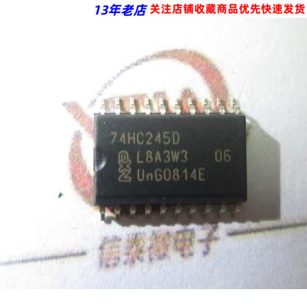 HC245 74HC245D SN74HC245DW 芯片贴片SOP-20 7.2MM宽体