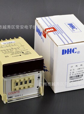DHC 温州大华 预置数计数器JDM15-4 4位数 72*72