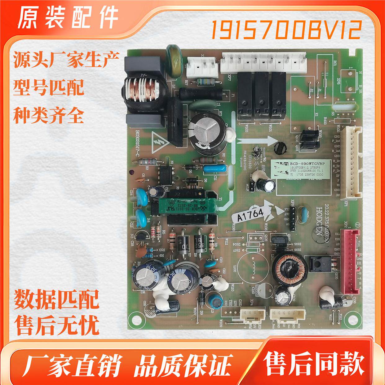 适用海信容声冰箱BCD-589WD11HP 590WTGVBP 1915700电脑板主板