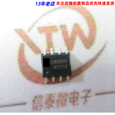 LM386 LM386N-1 LM386M-1贴片SOP-8 音频放大器
