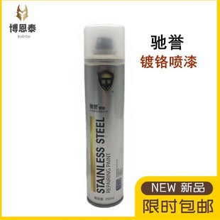 驰誉镀铬350ml自动喷漆不锈钢专用焊点修复漆 汽车金属色亮翻新漆