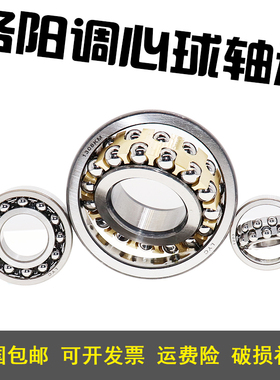 洛阳LYC调心球轴承2207 2208 2209 2210 2211 2212 2213K ATN国产