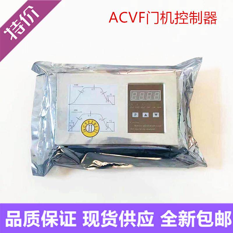 星玛西尔康莱茵四川快速安利索门机变频器/安利索ACVF门机控制器