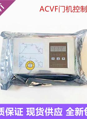 星玛西尔康莱茵四川快速安利索门机变频器/安利索ACVF门机控制器