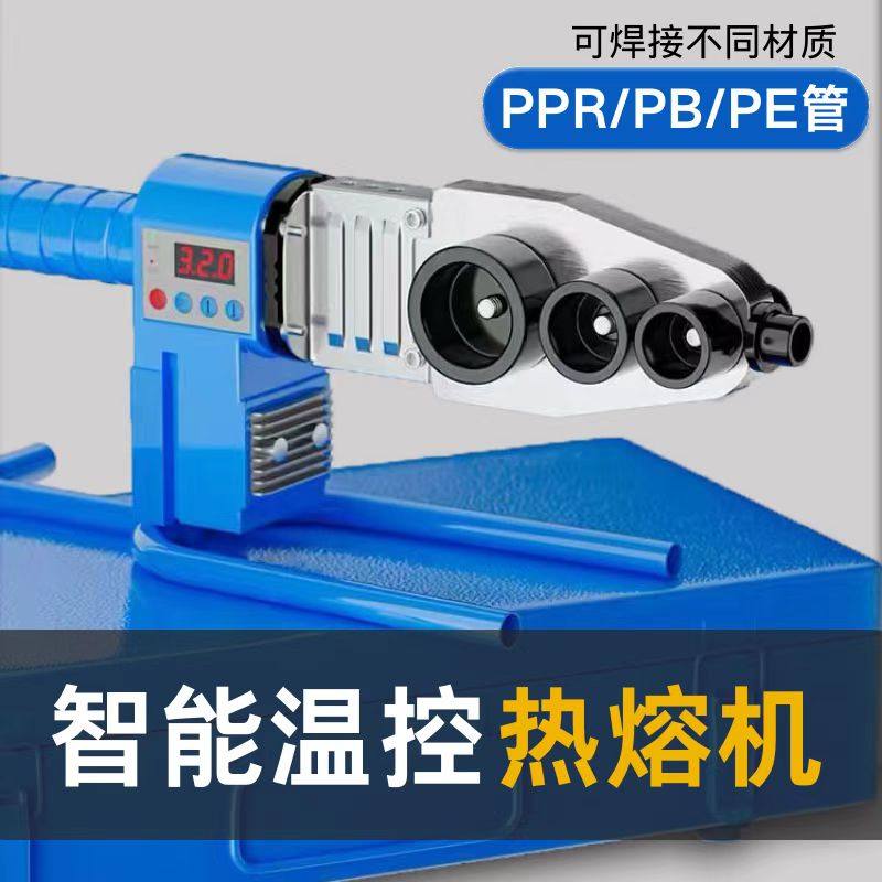 热熔器PPR水管家用热熔管焊接器模头pe数显恒温水电工程热熔机,搬运/仓储/物流设备,其他起重搬运设备,淘宝优惠券,粉丝福利购,淘宝优惠卷