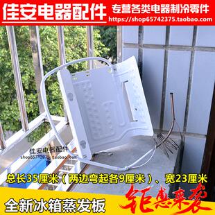 68小冰箱蒸发板小冰箱制冷板结霜板冷凝板U型制冷板 适用于奥马BC