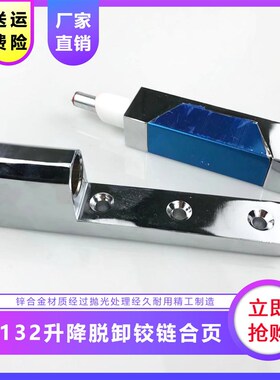 冷库门铰链1132不锈钢合页可脱卸升降侧边安装合页烘箱蒸饭箱配件