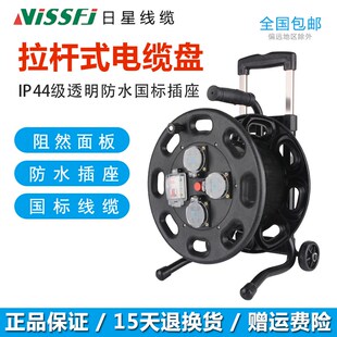 线盘户外移动电缆盘防水国标带线100米电线收线盘轮50线滚子绕卷