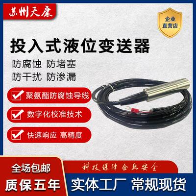 Gb投入式液位变送器GHR900T1B13K3NM2FD0-10M