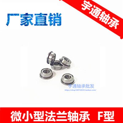 【现货】 精品法兰轴承 F692ZZ RF620ZZ LF620Z 尺寸 2*6*3 mm