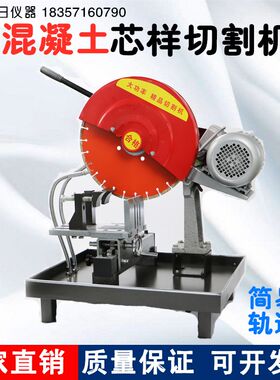 铜陵长江台州建设HQP-150型 简易式混凝土芯样切割机 切片机