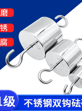 祈鑫M1级高精度不锈钢双钩砝码标准配重块5公斤牛顿N挂钩测力带钩