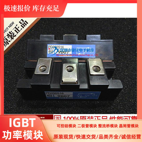 PD150S16 PD200S16 PD230S16 PD250S16 PD213S16 高频整流模块