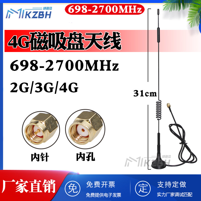 GSM 3G 4G LTE吸盘天线全向高增益SMA路由器WIFI接收信号增强器信