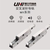 UHI交叉滚子直线导轨轴承MV4020 THK 600L替代IKO 400 500