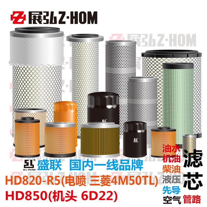 挖掘机加藤HD820-R5 850G机油柴油液压进回油水管路先导滤芯格