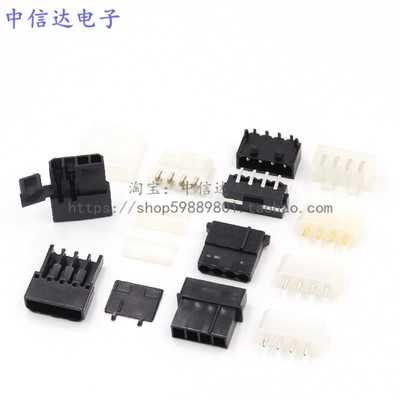 大4P连接器 5.08mm D口 IDE 4P电源接口胶壳针座公壳母壳刺破插座