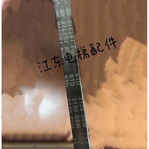 珠友富士电梯门机同步皮带STD3120-S8M 铃木门机皮带 电梯配件
