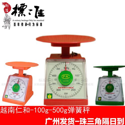 越南进口仁和牌盘秤  1KG盘称 机械厨房秤 弹簧盘 度盘秤500g