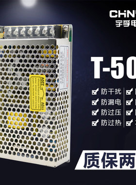 50W三组电压输出开关电源 T-50A/B/C/D 5V12V24-12V-5V-15V