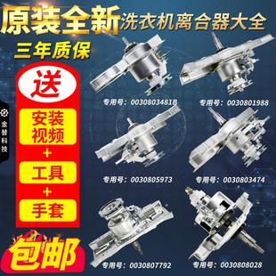 海尔洗衣机离合器总成全自动大小神童双动力变频减速器轴承 原装