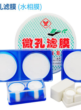 微孔滤膜水系混合纤维素膜50mm/0.22um/0.45um水相膜尼龙膜有机系