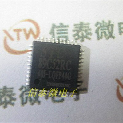 贴片 STC89C52RC-40I-LQFP44 串口编程(程序下载) 单片机