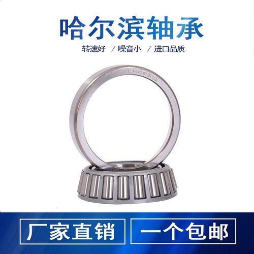 圆锥非标准轴承LM518445/10 LM11749/10 LM11949/10 L45449/10