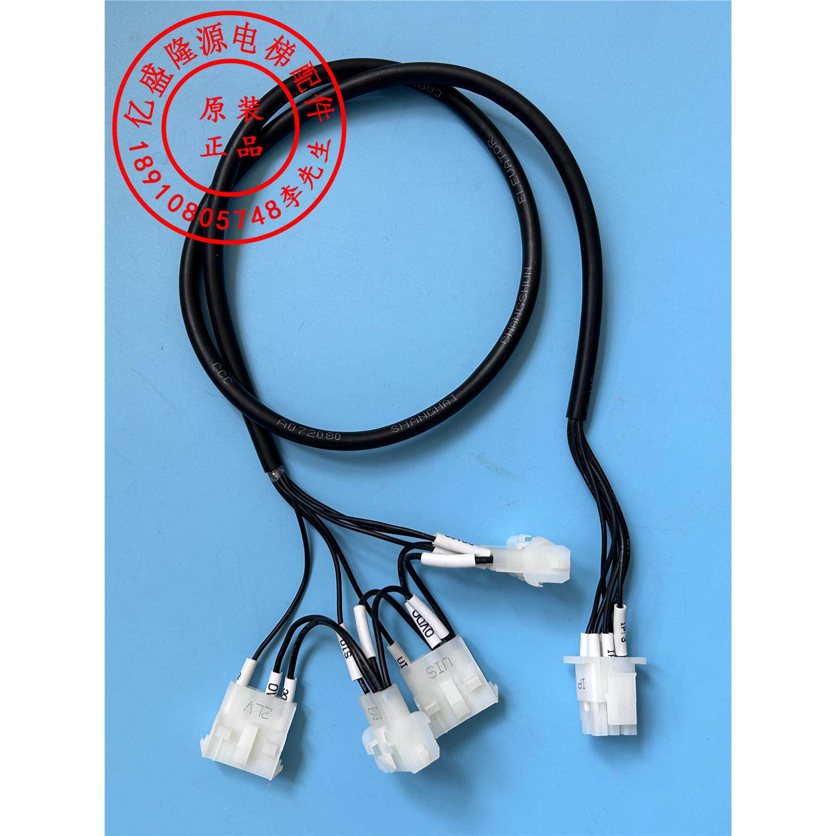 迅达电梯平层光电感应器转换线/转换接头插头/转接线