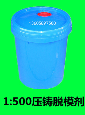 高浓度压铸脱模剂 浓缩液脱模剂原液加水500倍高配比脱模剂离型剂